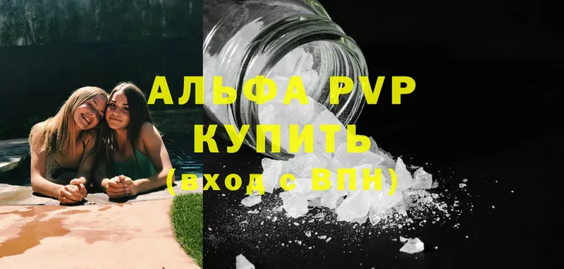 закладка  Ивдель  A-PVP мука 