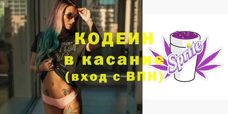 Кодеин напиток Lean (лин)  купить наркоту  Ивдель 