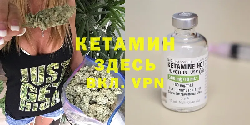 КЕТАМИН VHQ Ивдель